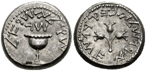 Half-sheqel (66-70 C.E.)